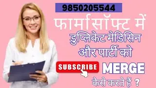 Pharmasoft Pharmacy Medical Store Billing Software | Merge Duplicate Medicine/Party
