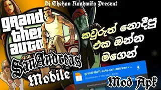 කවුරුත් නොදිපු එක ඔන්න මගෙන් | GTA SA MOBILE MOD APK | 4k Subs Gift - Free Download | GTA SA MOBILE