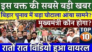 BIHAR ELECTION 2025 RESULTS: A major rift in the NDA before the swearing-in ceremony. Modi, Tejas...