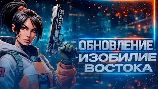 ИЗОБИЛИЕ ВОСТОКА - ОБЗОР НОВОГО ОБНОВЛЕНИЯ НА HL2RP ЗА ФРИМЕНОМ - GARRY'S MOD