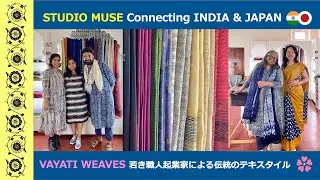 【インド発、世界】 🇮🇳🇯🇵数千年の歴史あるテキスタイルが新たな感性で蘇る。 若手が担うインドの伝統的な手工芸。絣（かすり）や絞り染めなど、日印に共通する技術も。
