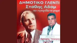 Modistres kai kommotries