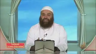Адаб соболезнований Тазир - Урок 15 - Исламское воспитание -  Семестр 3 - | Шейх Ибрахим Зидан