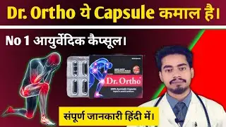 dr ortho capsule in hindi | dr ortho capsule ke fayde | dr ortho capsule review | dr ortho capsule