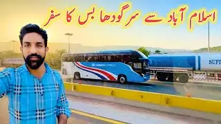 Islamabad To Sargodha Travel By Bus | Travelling Vlog