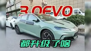 解读比亚迪e平台3.0 EVO，更强的纯电平台，海豹06GT将搭载
