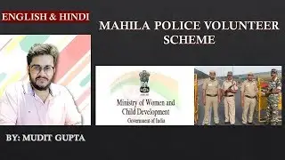 (Government Schemes) #3 Mahila Police Volunteer - UPSC CSE