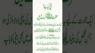 Islamic video #quotes #bestquotes #inspirationalquotes #viralvideo #unfrezzmyaccount #shorts