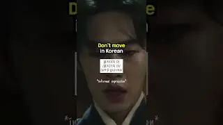 How to say Don't move in Korean language #learnkorean