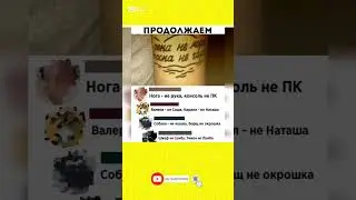 Есть ещё варианты?😂😂юмор#смехпродлеваетжизнь #приколы #шуточное #мем #смешнойшортс #жиза #cat