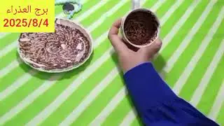 برج العذراء 🎀 صعود وعلو شأن ❤️ لقاء بحبيب 💝 اتصال هاااااام 👌 مراقبه من ست دي حروف اسمها💯