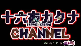 「Minecraft」カタクラ：ひなスペイン村　vol。３ー２　のんびり生活