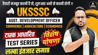 UKSSSC Assistant Development Officer 2025 | Task-Based Test Series Launch | Commerce, Agri. & Eco