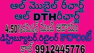 NO 1  Multi Recharge company best Commission retailer ID free తెలుగులో🤝
