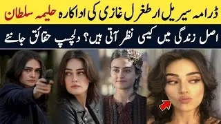 Ertugrul Gazi Halima Sultan real life pictures goes viral | Halima Sultan Pics