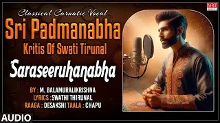 Carnatic Classical Vocal | Sri Padmanabha | Kritis Of Swati Tirunal | By Dr. M. Balamuralikrishna