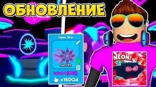 ВСЕ СЕКРЕТКИ NEON WORLD В REBIRTH CHAMPIONS X В РОБЛОКС! ROBLOX