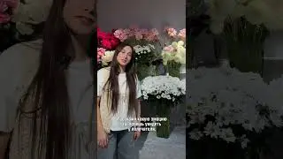 Ваш букет &mdash; наша забота. С любовью, Flower Bar #shorts  #flowers