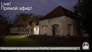 Малое повечерие, Попразднство Богоявления,  понедельник.
