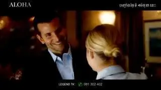 Aloha - Trailer