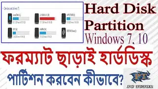 How to Computer Hard Disk Partition  | Bangla Tutorial