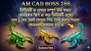 কাঁকড়া বিছে pendent kivabe korbo for cad design
