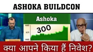 Ashoka Buildcon Share News Today | Ashoka Buildcon Share Latest News Today 2025