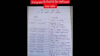 #2ndgrade Rpsc 2nd grade best strategy #timetable #studyadvice #motivation #motivation #ssc #ras
