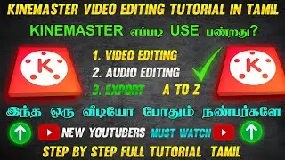 Kinemaster Video Editing Tutorial in Tamil || Kinemaster Use பண்றது எப்படி? || Step By Step Tutorial