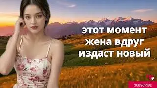 Эта Кнопка Женской Капитуляции Должна Быть Известна Каждому Мужчине — Или Любовь Может Уйти