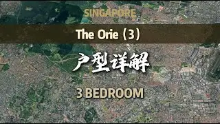 An In-Depth Exploration of The Orie Singapore's 3B Floor Plan