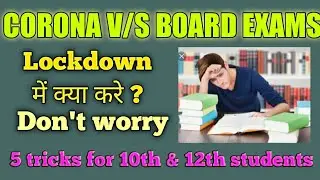 How to study in lockdown | corona virus effect