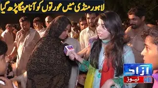 Lahore Mandi complete updates with Maryam Arshad at azaad news