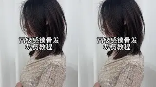 今日课堂#锁骨发.自然吹干发尾不外翘.修剪十几刀就能见疗效.值得您点个赞.#格林几何 #剪发教程 #减龄发型 #美发教学 @高勇格林色彩-研修课程