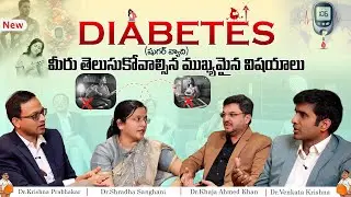 What is Sugar Disease? | సహజ పద్దతులతో షుగర్&zwnj;ని కంట్రోల్ చేయొచ్చు | Renova Doctors Podcast in Telugu