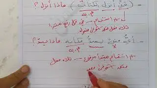 الاستفهام|| السادس الإعدادي|| دفعة ٢٠٢٥ || محاضرة (٨)