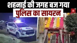 Gurugram में दुल्हन ने परिवार पर करवाई FIR, जबरन शादी करवा बंधक बनाने का लगाया आरोप