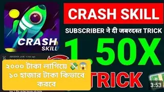MPL New😱 Game Crash Skill 💸 | MplCrash Skill Trick | Mpl me cash skill kaisekhele | Crash Skill