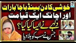 Wedding Turns Into a Nightmare &ndash; What the Groom Did Shocked Everyone | Juram dastan  |
