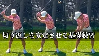 【身に着けたら一生物】正しい身体の動かし方の順番と重心移動をマスターしよう。