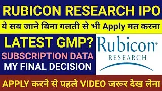Rubicon Research IPO 🔴Rubicon Research IPO Review 🔴Rubicon Research IPO Gmp Today🔴Rubicon IPO Review
