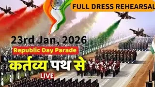 FULL DRESS REHEARSAL 23rd Jan, 2026# Republic Day Parade कर्तव्य पथ से@ by Dinesh