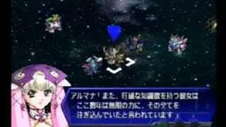 第3次 スーパーロボット大戦α 鋼の戰神 Original Story Part4 悲劇の真相 --- 人形ハザル