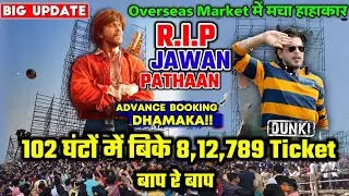 R.I.P Jawan+Pathaan #Daddy⋆SRK⋆DUNKI Overseas FULL-Advance Booking OPEN♨️🔥♨️ Dunki Review