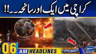 Karachi Gul Plaza Tragedy and Latest Situation | 06am News Headlines | 21 Jan 2026 | Suno News HD