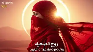 Qamar Al-Waḥda | قمر الوحدة | Arabic Electro House Mix | Arabic Sufi Techno Fusion #9
