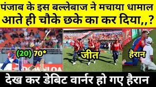 #ipl 2024 : dellhi ke  ess khatranak allrounder mchaya gadar || ipl 2024 news update | latest news