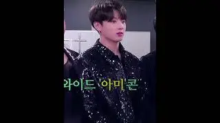 Jungkook