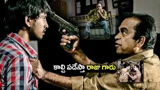 Raj Tarun & Brahmanandam Temper Spoof Police Station Comedy Scene | Avika Gor | Rao Ramesh | TC