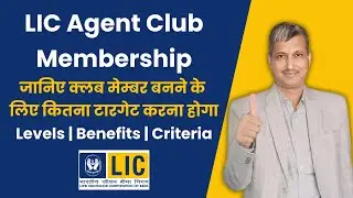 LIC Club Members Benefit 2025 | Benefits of Club Member | Club Membership Rules | By Money Mantras